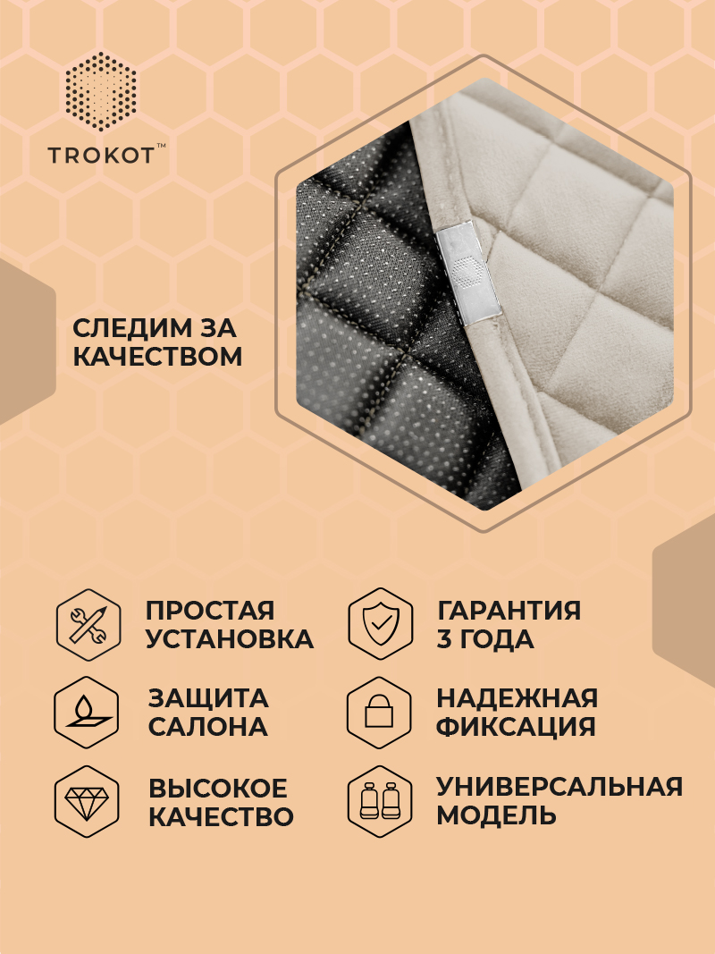 Накидки из алькантары на нижнюю часть сиденья цвета слоновой кости